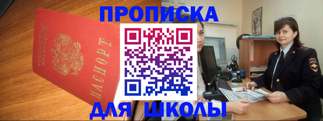 прописка иностранных граждан в Петрозаводске
