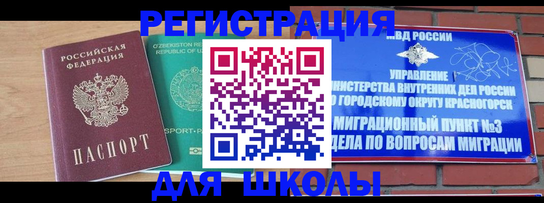 миграционный учет в Петрозаводске